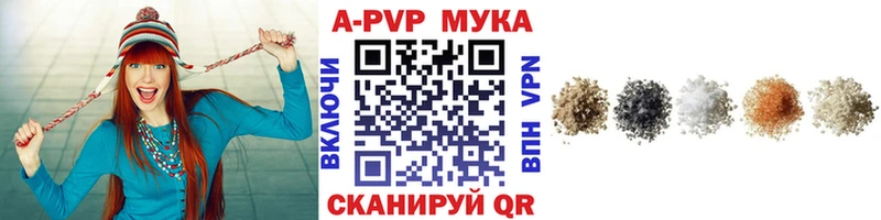 Alpha PVP мука  как найти закладки  даркнет клад  Пугачёв 