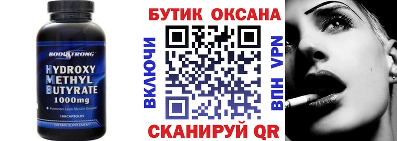 Бутират BDO 33%  Пугачёв 