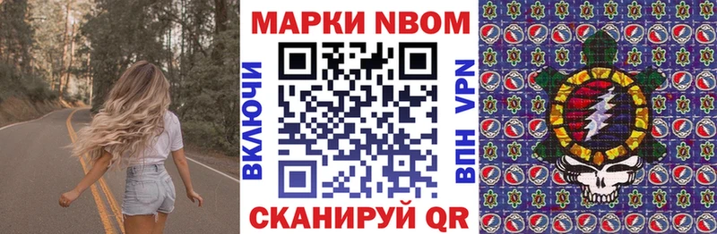 Марки 25I-NBOMe 1,5мг  закладка  Пугачёв 